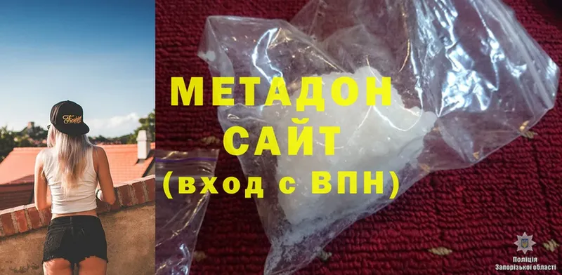 Метадон methadone  Сураж 