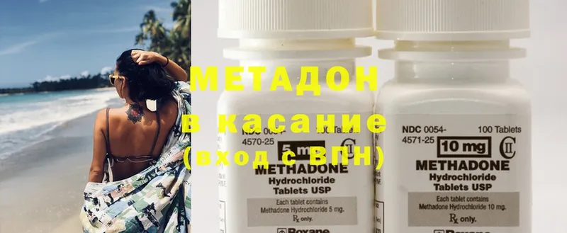 Метадон methadone Сураж